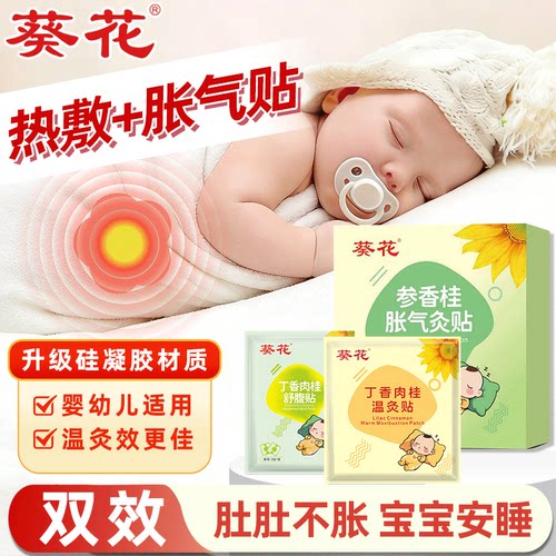 【热敷+草本】双效促排不惧胀气
