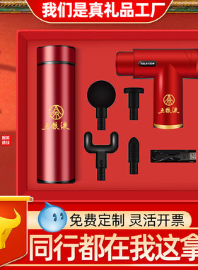 公司商务礼品定制送客户员工套装筋膜枪保温杯雨伞颈椎仪护眼手环