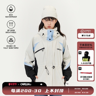 capelin滑雪服双板女款2024年新款专业防水户外保暖外套上衣拼色
