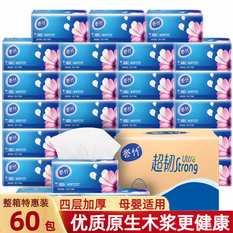 整箱300张母婴抽纸家用实惠纸巾