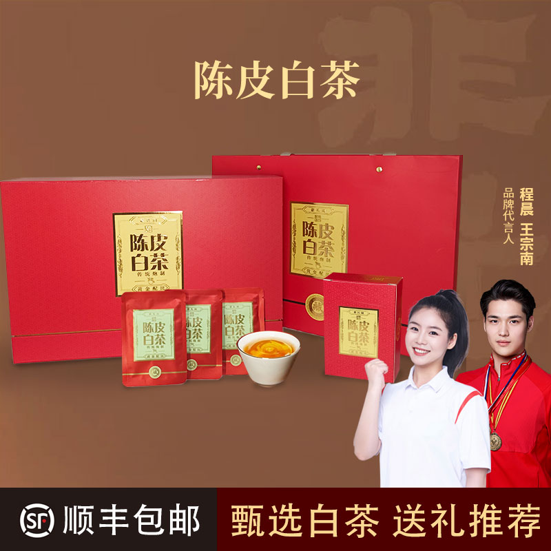 【送礼佳品】福鼎白茶寿眉礼盒装
