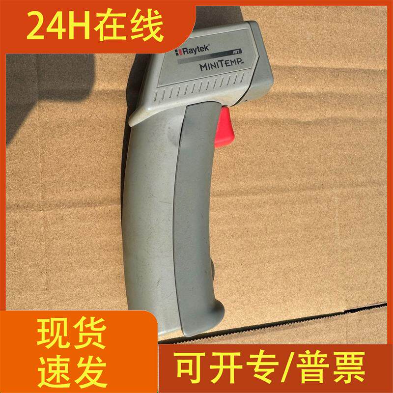 【议价】红外测温枪,外观看图,图片是测室外温度数值,准不准