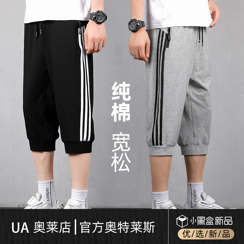 运动裤男士夏季薄款七分裤纯棉宽松马裤加肥大码休闲7分中裤拉链