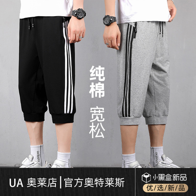针织纯棉七分裤男士薄款大码宽松