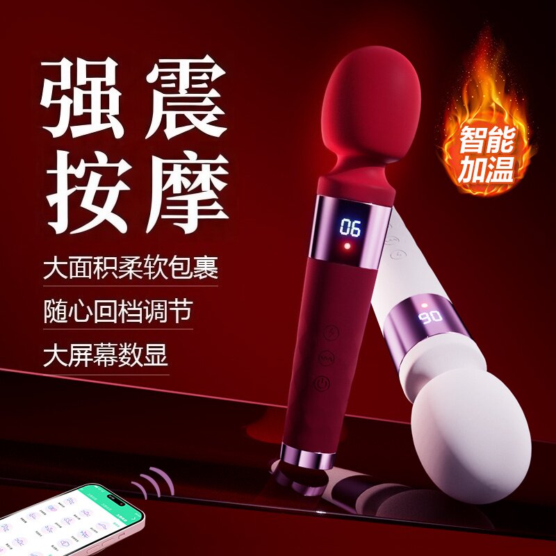 电动按摩棒手持式震动电动多功能健身智能按摩器颈椎腰部背部捶打