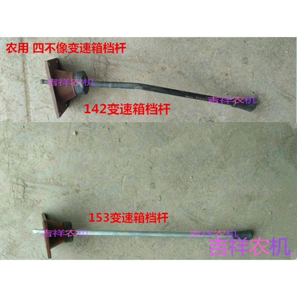 农用 改装四不像车 用 142、153、变速箱档杆 农机配件