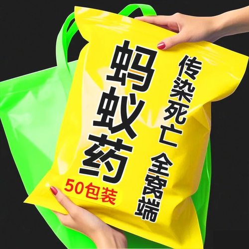蚂蚁药强效全窝端家用非无毒厨房室内野外菜地灭蚁清一窝端灭蚁药