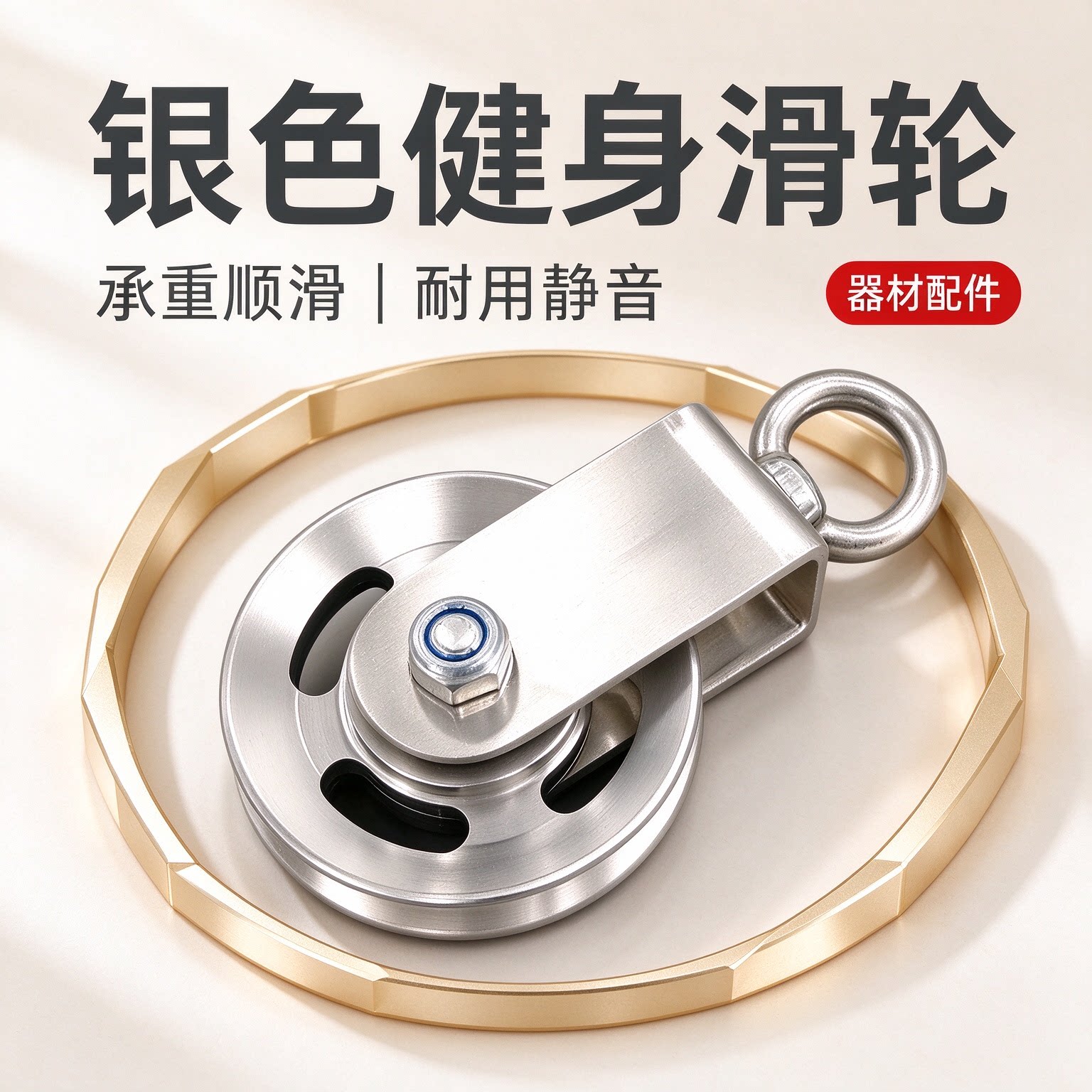 用健身滑轮适配高位下拉大飞鸟