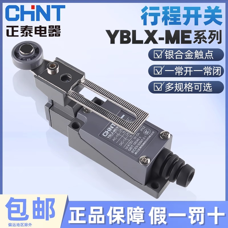 正泰行程开关限位微动开关YBLX-ME8108 8104 8101 8111 8107 8112 电子元器件市场 限位开关 原图主图