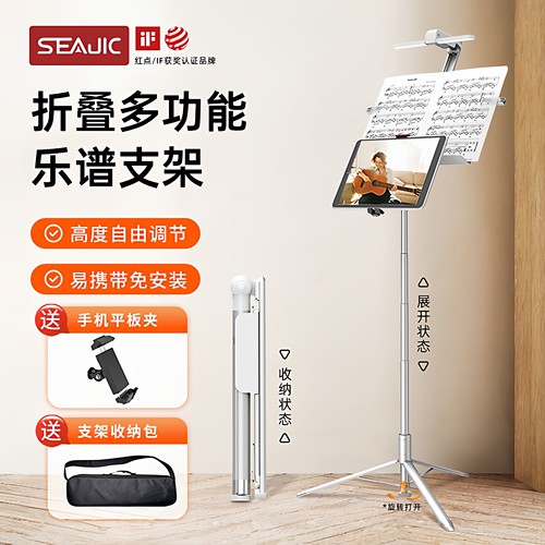 谱架便携式折叠乐谱架