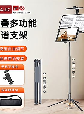 SEAJIC施吉客乐谱架可折叠一体式便携曲谱架歌谱支架吉他琴谱架子