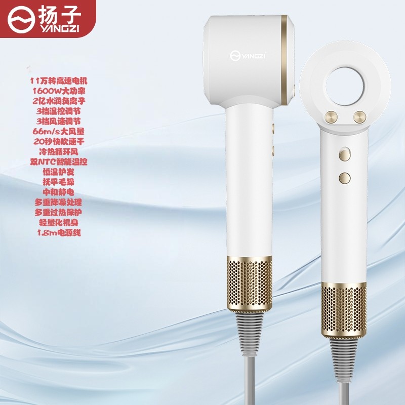 扬子负离子吹风机高速水润护发智电吹风