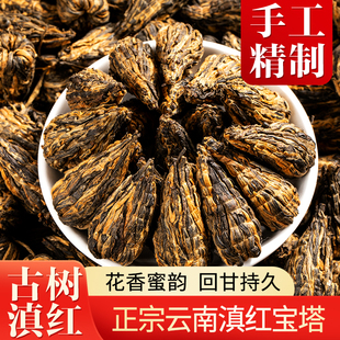 正宗云南凤庆古树新茶滇红宝塔特级蜜香浓香型红茶罐装茶叶