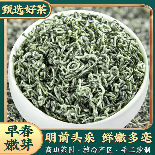 特级明前碧螺春正宗苏州高山绿茶浓香型散装罐装茶叶500g