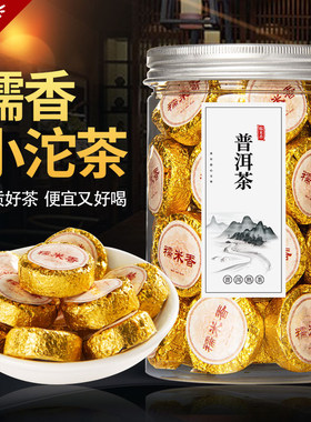 正宗云南勐海古树普洱茶饼陈年糯米香特级小沱茶熟茶散装罐装茶叶