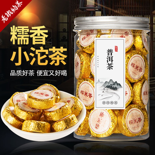 正宗云南勐海古树普洱茶饼陈年糯米香特级小沱茶熟茶散装罐装茶叶