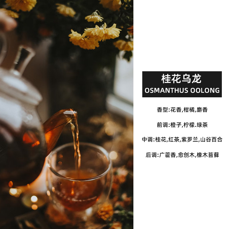 桂花乌龙 CANDLEHOUSE香薰精油DIY香薰蜡烛材料无火扩香香料香精