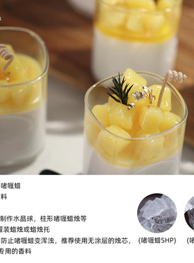 CANDLEHOUSE 硬质啫喱蜡SHP 软质啫喱蜡MP 果冻蜡DIY香薰蜡烛原料