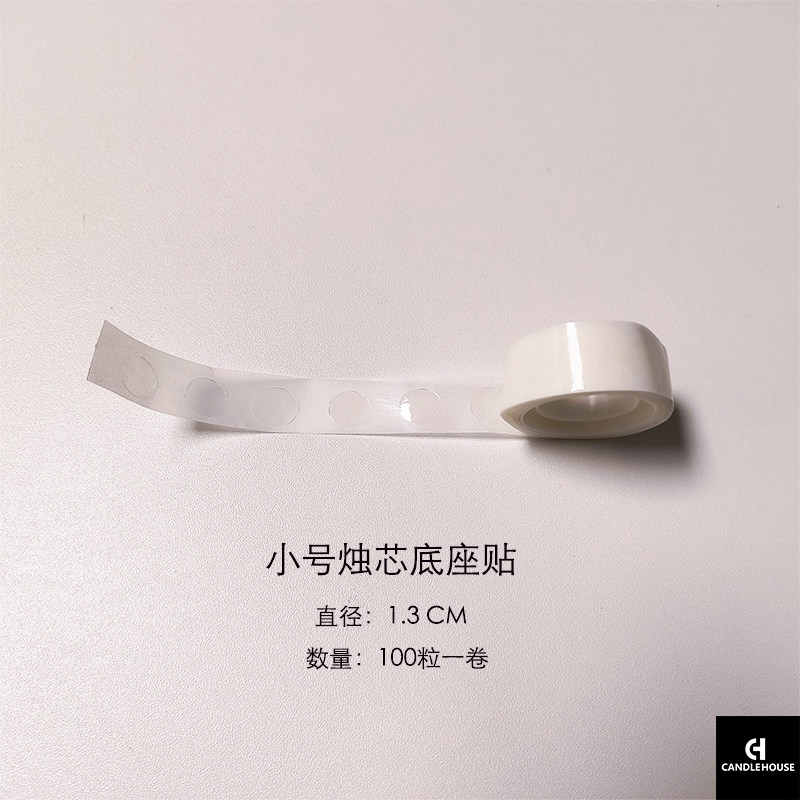 CANDLEHOUSE 烛芯底座贴 金属烛芯底托贴香薰蜡烛棉芯DIY手工材料