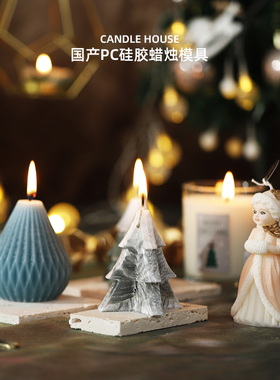 圣诞节硅胶模具PC模具圣诞树南瓜雪人香薰蜡烛DIY柱形蜡烛模具