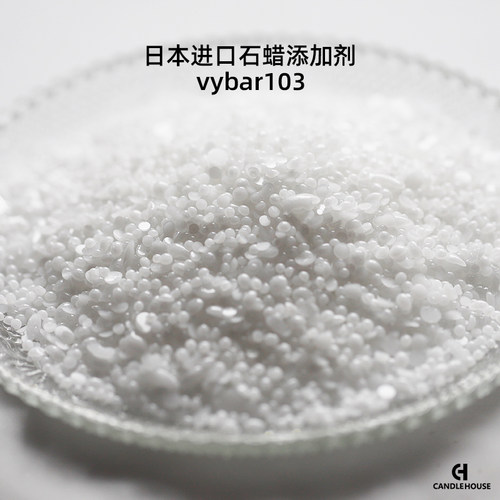 vybar103石蜡添加剂防气泡防龟裂