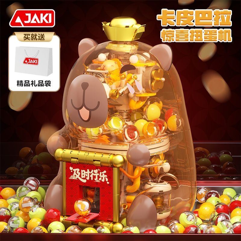 卡皮巴拉积木拼图惊喜扭蛋