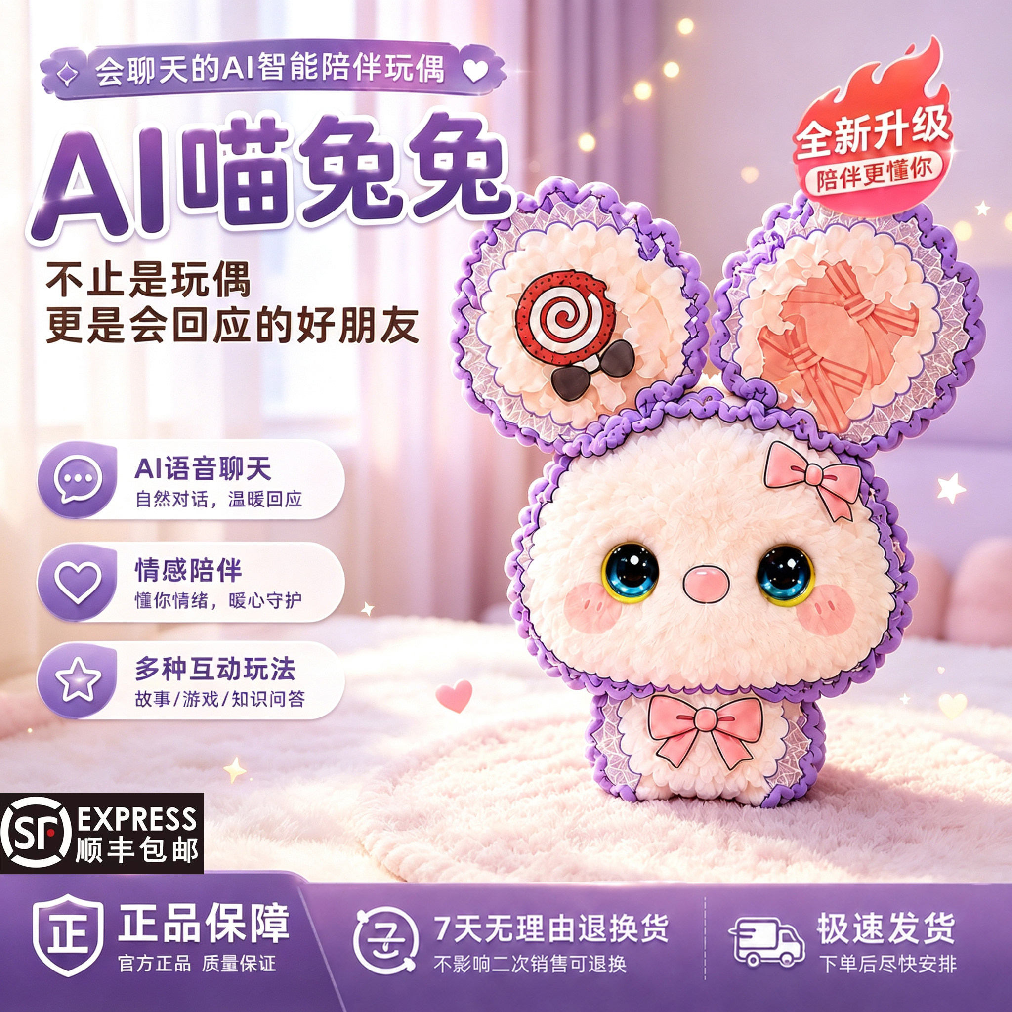 接入豆包ai智能对话机器人