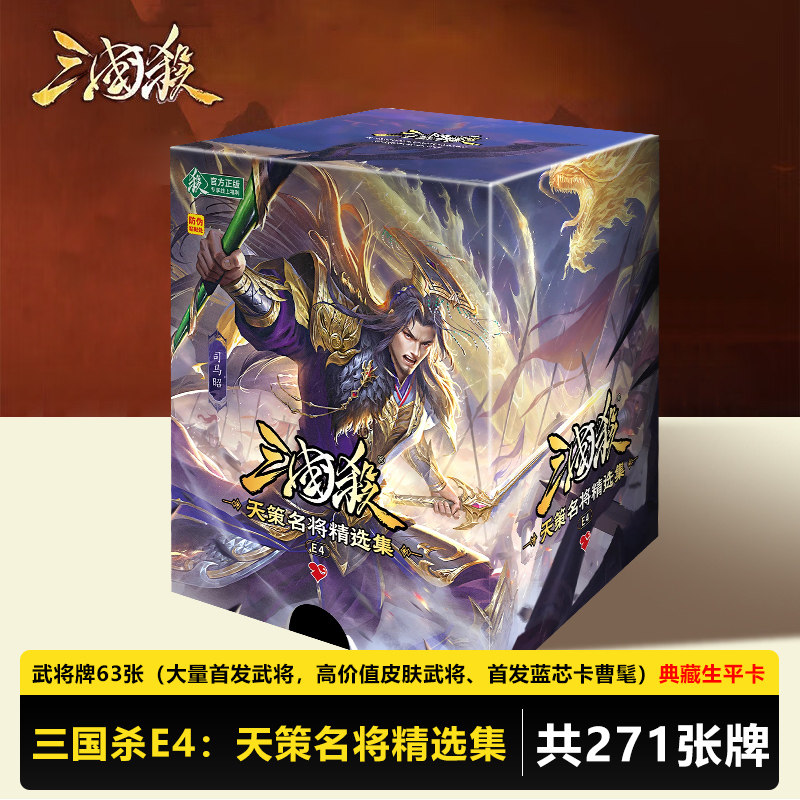 2026新三国杀卡牌正版全套桌游图片