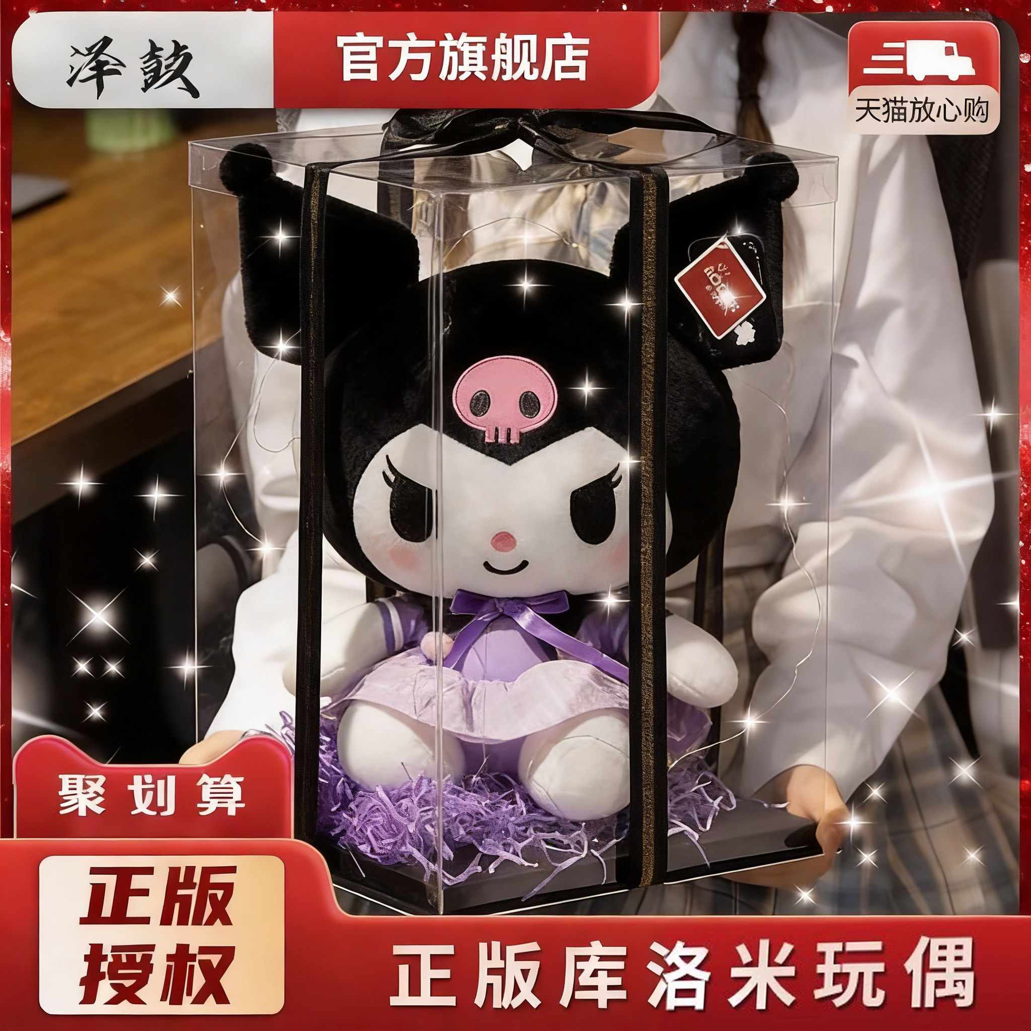 正版库洛米玩偶三丽鸥公仔毛绒玩具抱枕女孩生日新年礼盒儿童礼物,玩具/童车/益智/积木/模型,其它玩具,淘宝优惠券,粉丝福利购,淘宝优惠卷