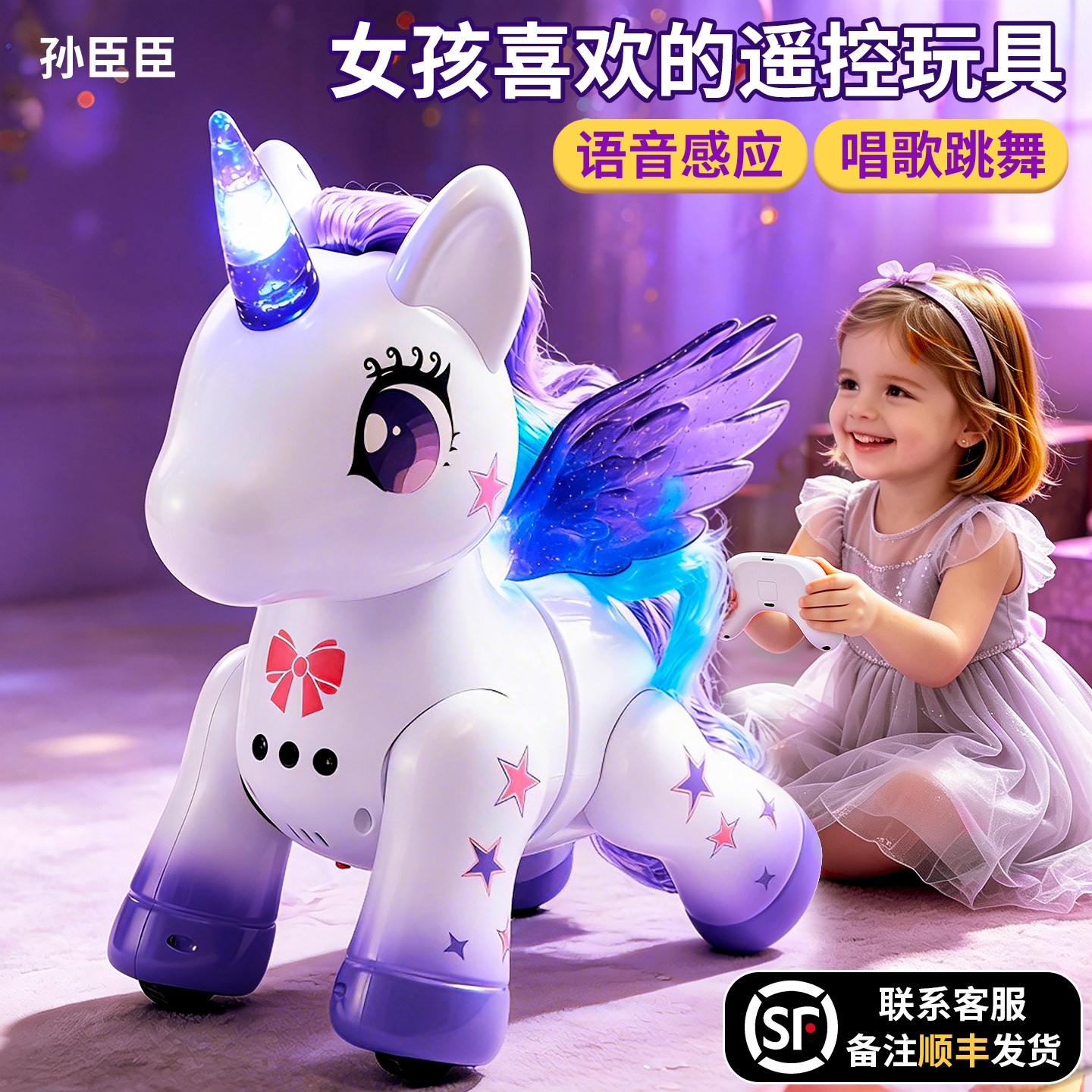 AI智能陪伴彩虹小马机器人