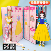 免裁剪磁吸爱莎公主安静书女孩美人鱼diy手工玩具白雪艾莎磁力贴