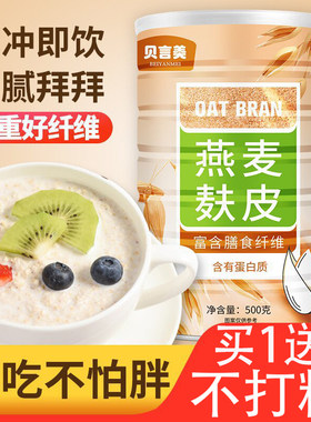 品牌燕麦麸皮减肥专用官方旗舰店澳洲家雀奶粉减肥专用脱脂西麦燕麦脆片无糖原味代餐