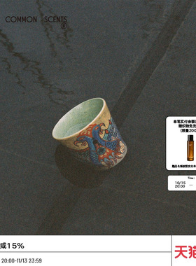 COMMON SCENTSxBURNING RIVER联名手绘“以画入陶”双头鸟陶瓷杯