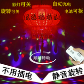 充电式 旋转LED红灯笼过年阳台装 饰大门口室外乔迁无线七彩走马灯