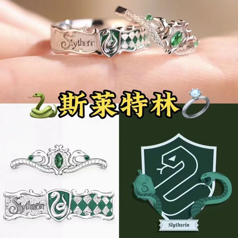 哈利波特周边戒指环斯莱特林对戒