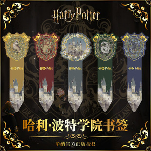 华纳正版哈利波特周边霍格沃兹学院书签马尔福人物烫金纸质书签
