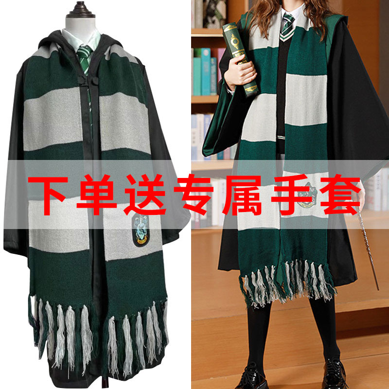 哈利波特围巾周边格兰芬多斯莱特林霍格沃兹四学院手套帽袜子徽章