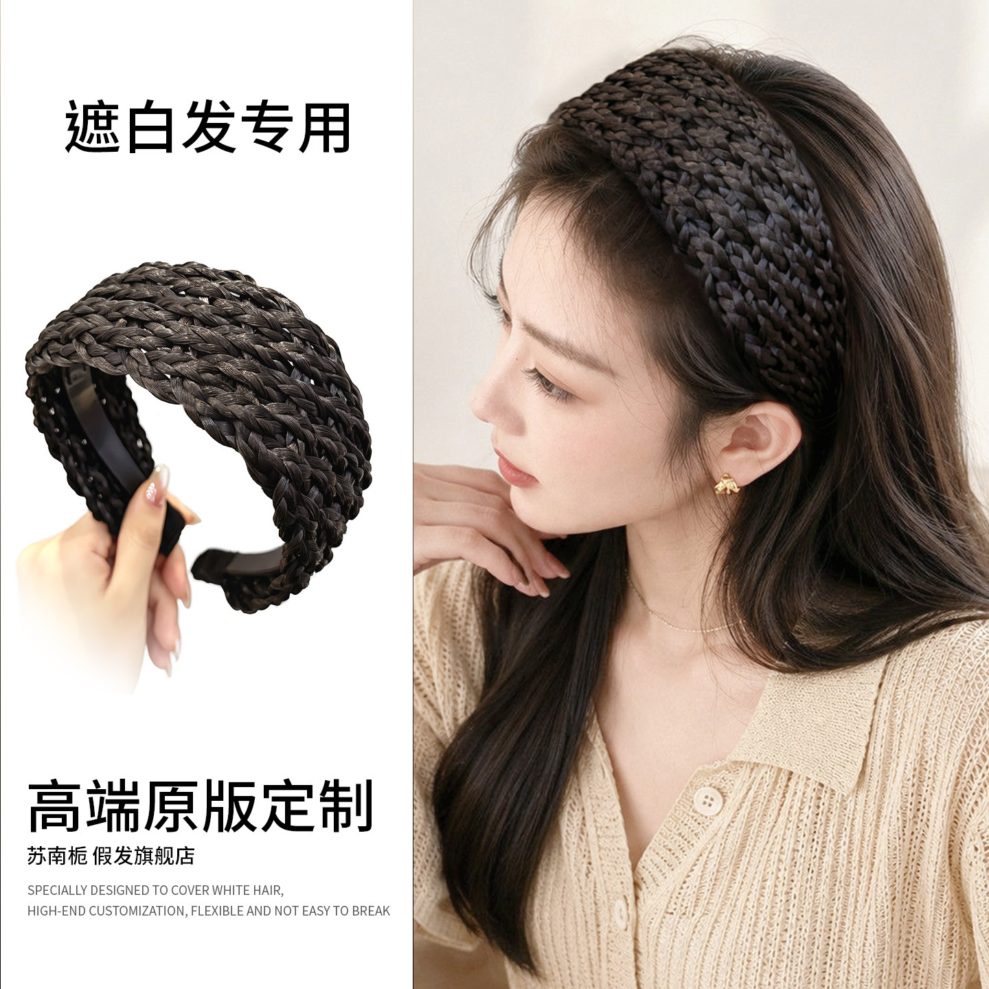 宽边遮发缝遮白发发箍假发图片