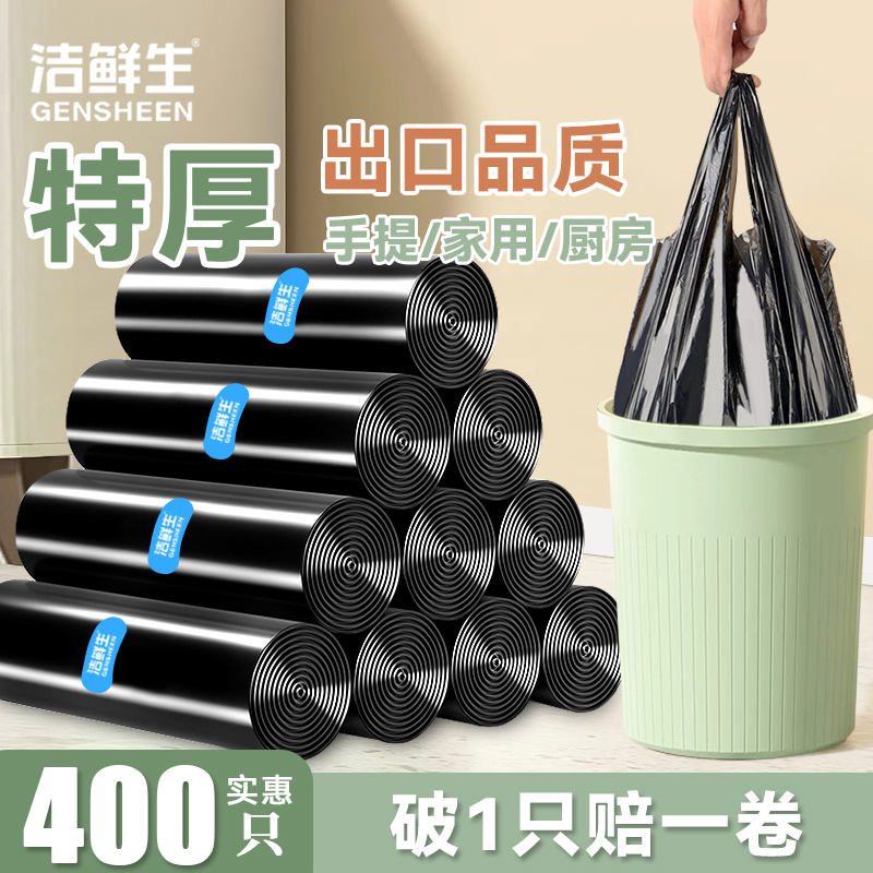 垃圾袋家用加厚手提式大号厨房黑色背心塑料袋子办公室宿舍实惠装