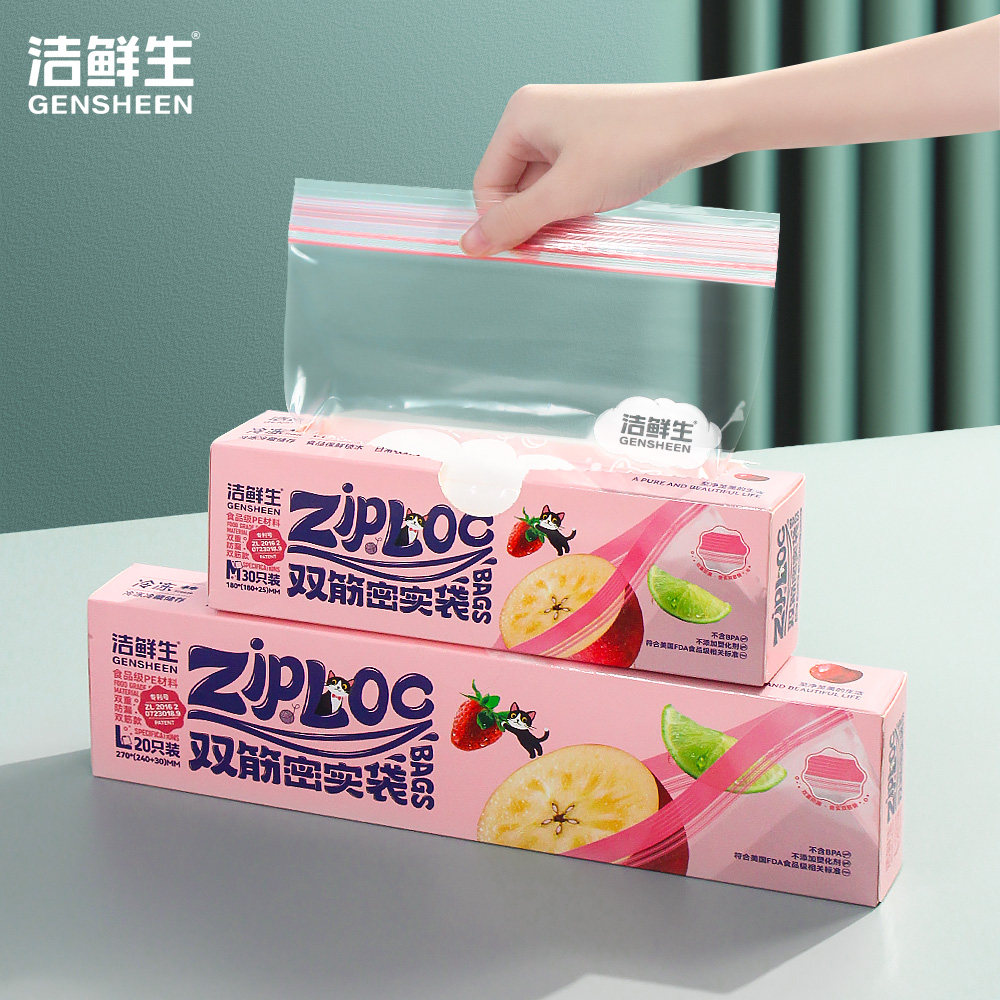 密封袋食品级家用冰箱专用冷冻自封袋子蔬菜杂粮收纳袋食物保鲜袋怎么看?