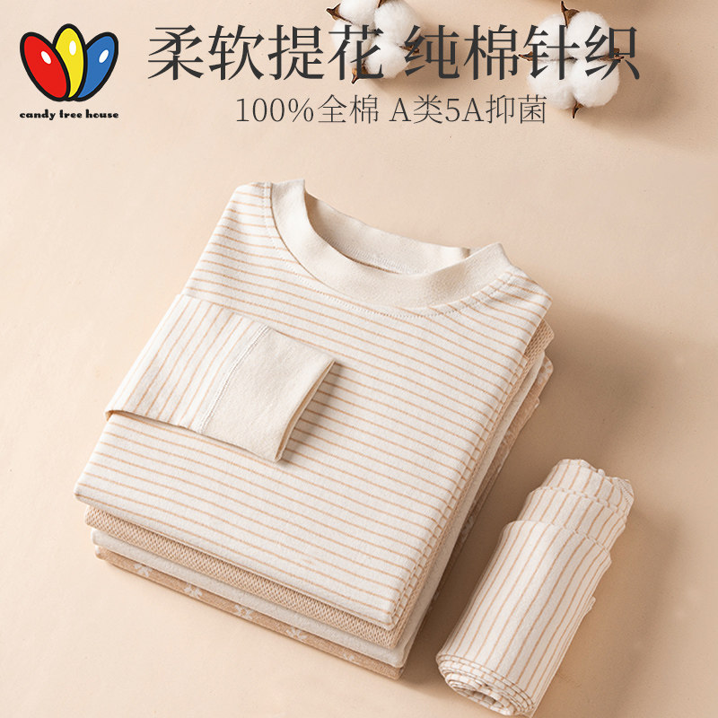 儿童秋衣秋裤A类新款宝宝保暖内衣纯棉套装男女童中大童抗菌全棉