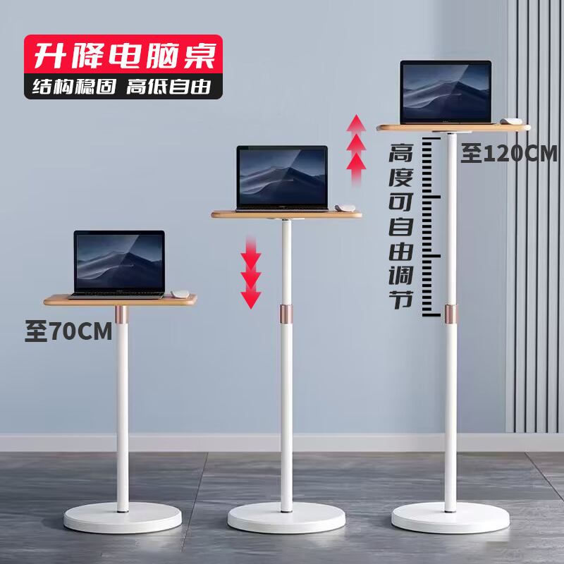 可移动升降笔记型电脑桌小户型家用床边桌书房书桌站立式工作台