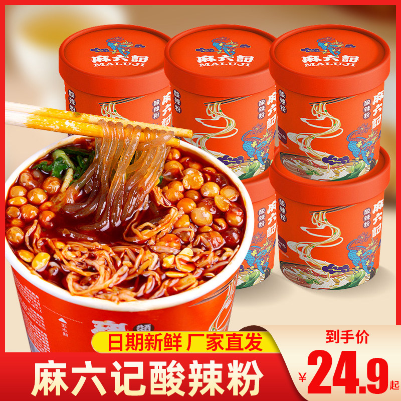 麻六记酸辣粉256g桶装红薯粉冲泡方便速食粉丝早餐懒人食品夜宵属于什么档次？