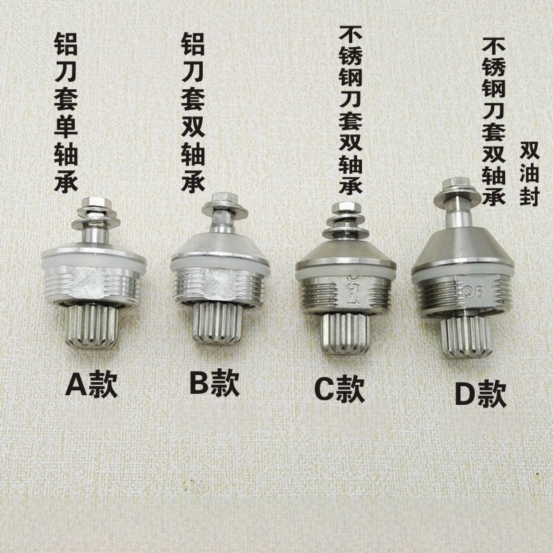 家用大马力沙冰机配件豆浆机刀俎破壁料理机轴承2L通用刀组刀头