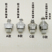 家用大马力沙冰机配件豆浆机刀俎破壁料理机轴承2L通用刀组刀头