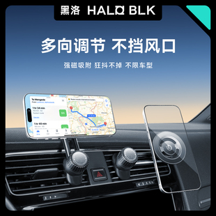 黑洛车载手机支架磁吸汽车手机架2024新款多功能出风口导航支撑架