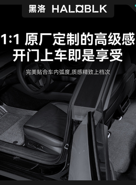 黑洛适用特斯拉model3脚垫tpe全天候焕新版y地毯面后备箱护板配件