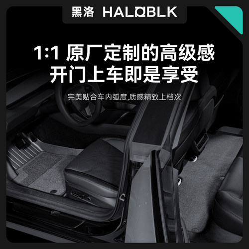 黑洛适用特斯拉model3脚垫tpe全天候焕新版y地毯面后备箱护板配件