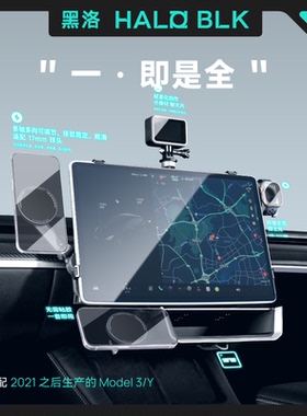 黑洛适用特斯拉手机支架焕新model3磁吸充电毛豆Y L屏幕车载配件