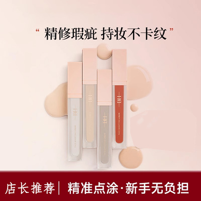 遮瑕液膏遮盖泪沟黑眼圈痘印痘痘绿色面部修容提亮液橘色转色液